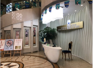 廣州越秀圣貝口腔門診部