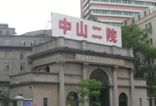 2023中山面部微雕術(shù)正規(guī)整形醫(yī)院排名前十位口碑出眾！中山二院美容科專家實力口碑在線揭曉