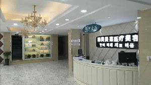蚌埠韓美美萊醫(yī)療美容門診部做假體隆下巴安全嗎？假體隆下巴多少錢？