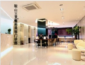 鞍山王景醫(yī)療美容外科診所玻尿酸除皺怎么樣？玻尿酸除皺有什么優(yōu)點(diǎn)？