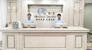 佛山醫(yī)博士醫(yī)療美容門診部做硅膠隆胸怎么樣？硅膠隆胸安全嗎？