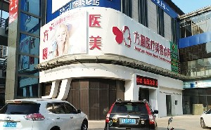 梅州方圓醫(yī)療美容門診部開眼角效果好嗎？適合哪些人？