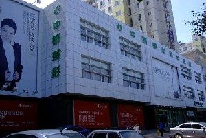 長春中妍整形醫(yī)院激光去黑眼圈有什么優(yōu)勢？價(jià)格多少？