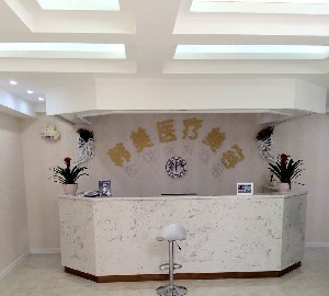 咸寧韓美整形醫(yī)院激光去黑眼圈有何優(yōu)勢(shì)？治療徹底嗎？