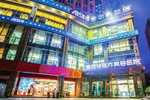 長沙愛思特整形激光去黑眼圈需要做幾次？術(shù)后會留疤嗎？