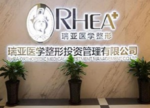 鄭州瑞亞整形激光去黑眼圈有何優(yōu)點(diǎn)？術(shù)后如何護(hù)理？