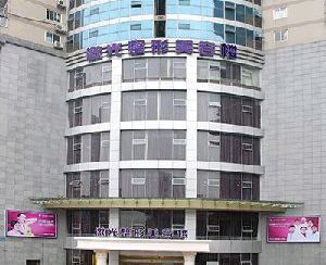 重慶五洲女子醫(yī)院激光去眼袋有哪些優(yōu)點？術(shù)后需要注意哪些事項？