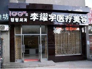 大連李耀宇整形假體隆鼻多久恢復(fù)？有哪些特點(diǎn)？