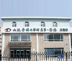 大連醫(yī)科大學(xué)附屬第一醫(yī)院假體隆鼻安全嗎？術(shù)后如何護(hù)理？