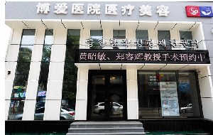 撫順博愛醫(yī)院假體隆鼻效果自然嗎？能維持多久？