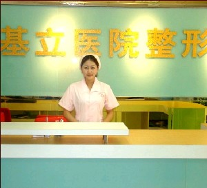 廣州基立嘉韓整形軟骨隆鼻效果好嗎？?jī)r(jià)格貴嗎？