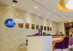 昆山魅萊整形彩光嫩膚效果如何？安全嗎？