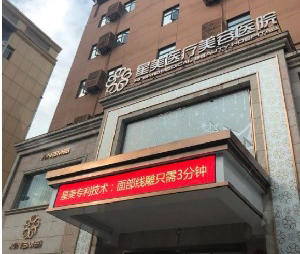 南京星美美容鼻翼縮小有何優(yōu)勢？價格如何？