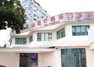 上海清沁整形耳軟骨墊鼻尖效果如何？有何優(yōu)點(diǎn)？