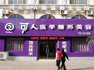 威?？扇苏渭袤w隆鼻有何優(yōu)勢(shì)？需要多久恢復(fù)？