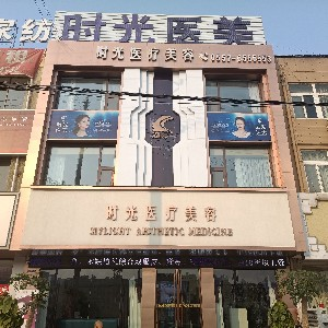 宿州靈壁時(shí)光整形自體軟骨隆鼻尖有何優(yōu)勢？術(shù)后如何護(hù)理？