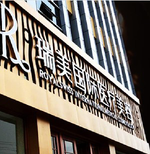 滄州瑞美整形吸脂瘦臉有何優(yōu)勢？效果如何？