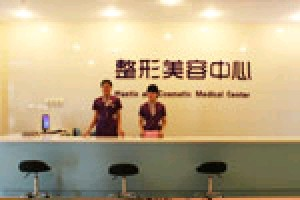 安徽醫(yī)科大學(xué)第二附屬醫(yī)院下垂矯正價格如何？有何優(yōu)點？