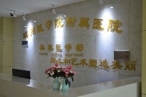 濱州醫(yī)學院附屬醫(yī)院假體豐胸有何優(yōu)勢？術(shù)后如何護理？