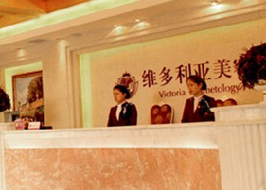 蘇州維多利亞醫(yī)療美容醫(yī)院除皺怎么樣？