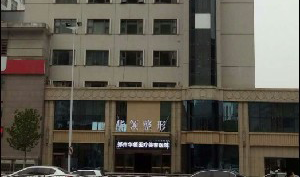 鄭州華領(lǐng)醫(yī)療美容醫(yī)院乳房下垂矯正怎么樣？