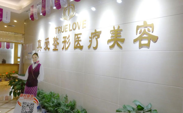 鄭州脫毛比較好的醫(yī)院有哪些？2021鄭州排名前十的脫毛醫(yī)院