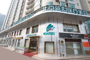 北京延世醫(yī)療美容診所做腿部吸脂怎么樣？