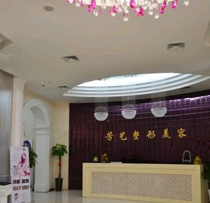 鄭州芳藝整形醫(yī)院做假體隆鼻怎么樣？