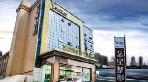 濟(jì)南藝星醫(yī)療美容醫(yī)院做雙眼皮怎么樣？