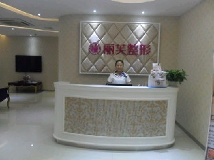 萍鄉(xiāng)麗芙整形美容醫(yī)院做鼻翼縮小怎么樣？