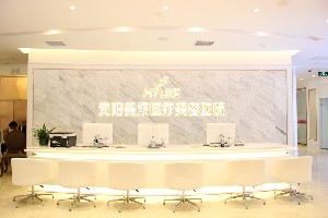 貴陽(yáng)美萊醫(yī)療美容醫(yī)院做下頜角整形怎么樣？