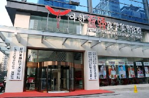 長沙亞韓醫(yī)學美容醫(yī)院乳房下垂矯正怎么樣？