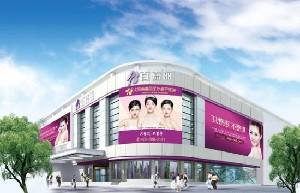 沈陽百嘉麗醫(yī)療美容醫(yī)院做鼻翼縮小怎么樣？