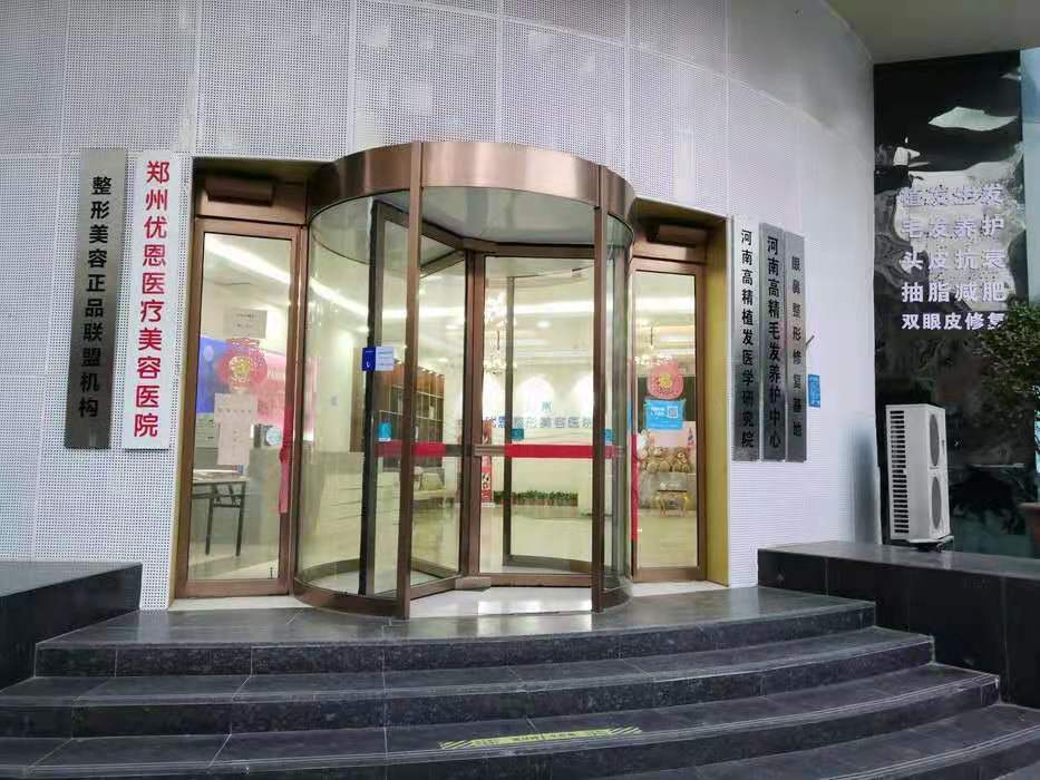 鄭州優(yōu)恩整形醫(yī)院-大門-009573.jpg 鄭州優(yōu)恩整形醫(yī)院-大門-009573.jpg