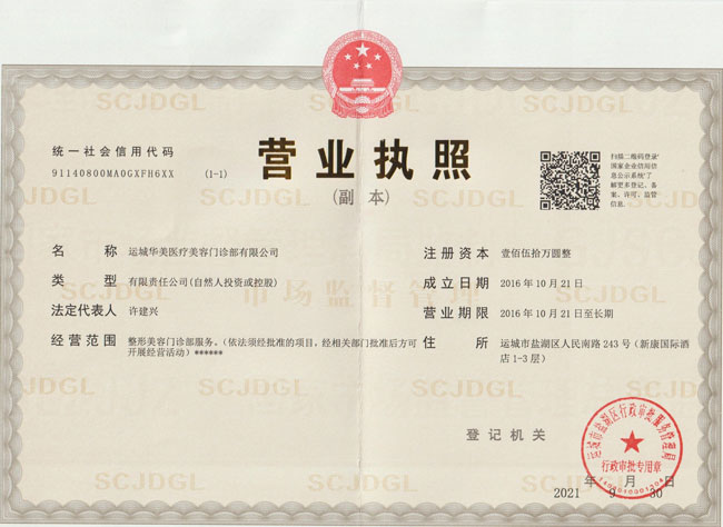 營業(yè)執(zhí)照-新.jpg 營業(yè)執(zhí)照-新.jpg