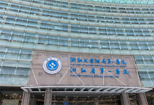 浙江大學(xué)醫(yī)學(xué)院附屬第一醫(yī)院整形美容科