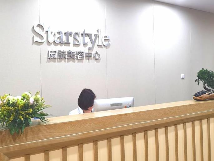 長治星范醫(yī)療美容門診部