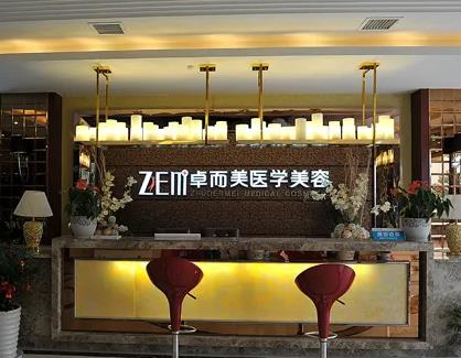 長沙卓爾美醫(yī)療美容門診部