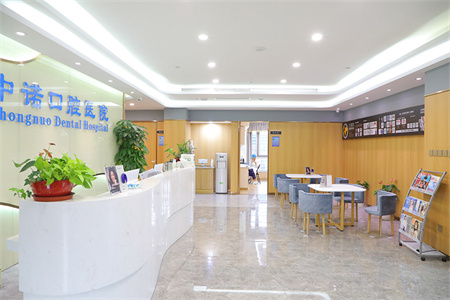 北京中諾口腔醫(yī)院 北京中諾口腔醫(yī)院