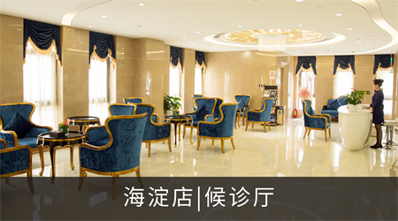 北京圣貝口腔門診部 北京圣貝口腔門診部