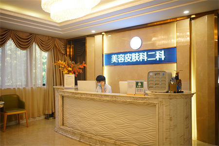 佛山曙光金子醫(yī)學美容醫(yī)院_皮膚美容科
