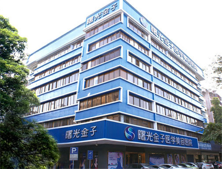 佛山曙光金子醫(yī)學美容醫(yī)院 佛山曙光金子醫(yī)學美容醫(yī)院