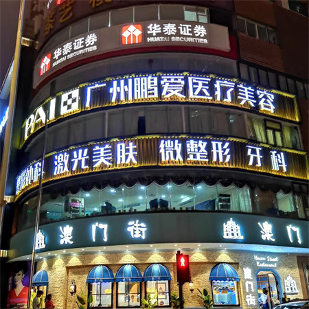 廣州鵬愛口腔醫(yī)院