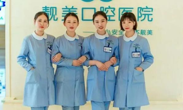 合肥靚美口腔醫(yī)院_護(hù)士團(tuán)隊
