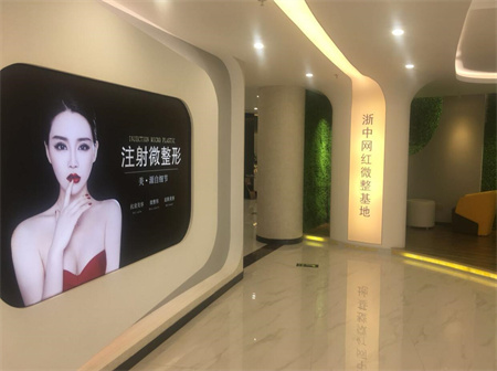 金華亞美整形美容醫(yī)院 金華亞美整形美容醫(yī)院