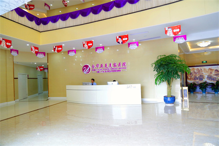 金華亞美整形美容醫(yī)院_醫(yī)院前臺(tái)
