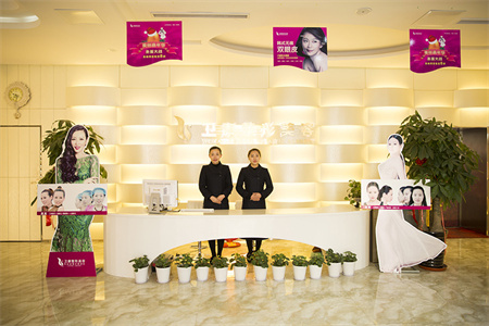 臨沂衛(wèi)康醫(yī)學(xué)美容中心