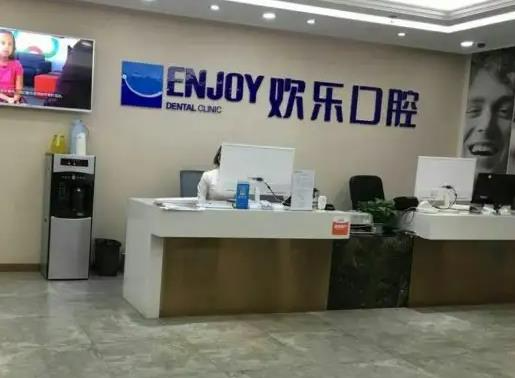 重慶歡樂(lè)英橋口腔門(mén)診部_醫(yī)院前臺(tái)
