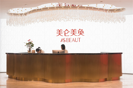 重慶美侖美奐整形美容醫(yī)院_醫(yī)院前臺(tái)