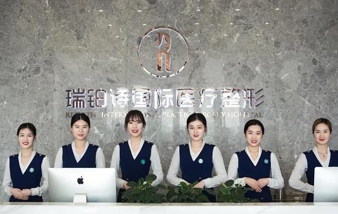 長(zhǎng)沙瑞鉑詩(shī)醫(yī)療美容門診部_前臺(tái)